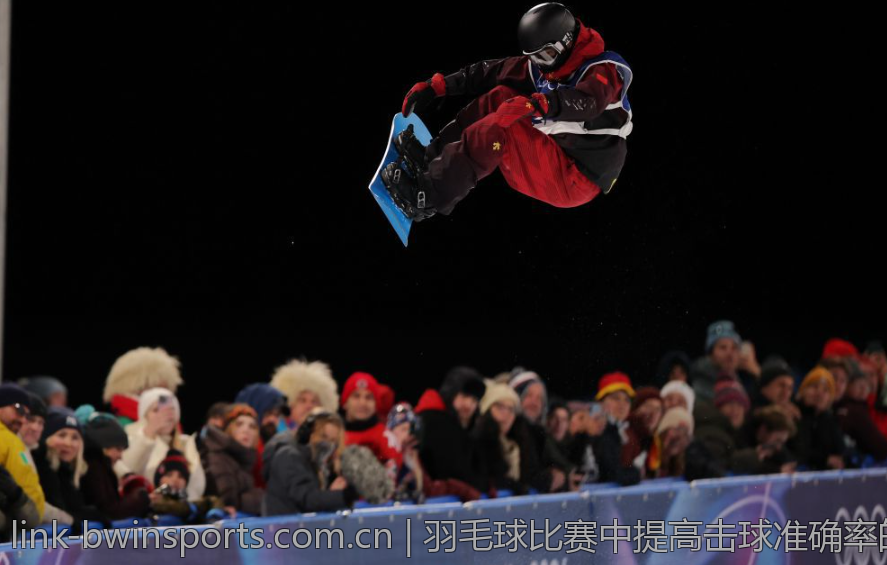 羽毛球比赛中提高击球准确率的方法