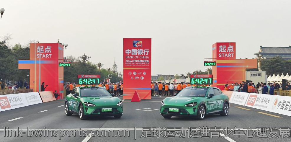 足球运动促进青少年心理发展的研究
