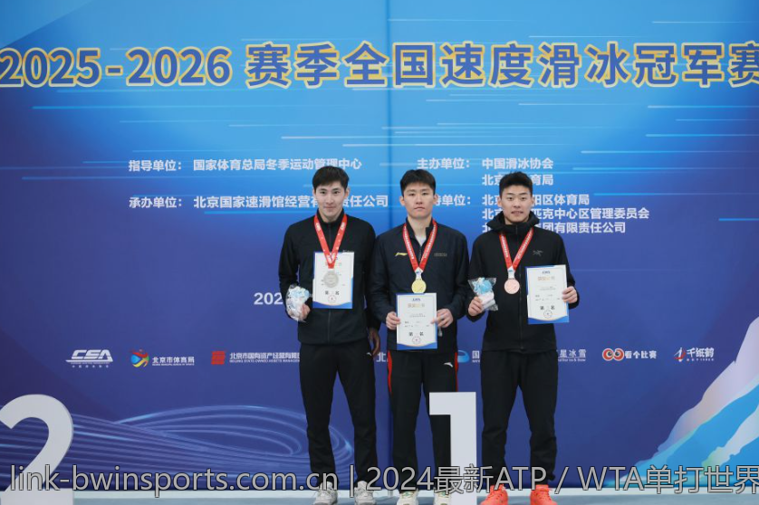 2024最新ATP／WTA单打世界排名榜单全局详述