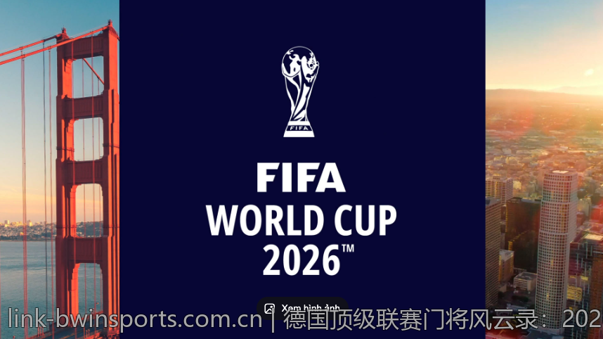 德国顶级联赛门将风云录：2026德甲金手套大热门